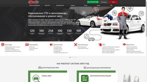 AUTOGUIDE