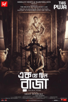 EK Je Chhilo Raja Poster