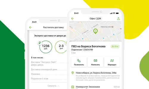 Delivery App for an Express Courier Delivery Company