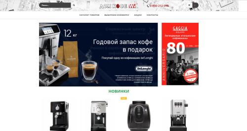 Highly successful SEO optimization and advertising for a coffee distribution company