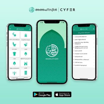 Tahsween - A mobile app for supplications