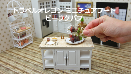 Travel Oregon - Tiny Foods