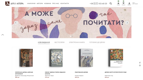 Duh i Litera - e-commerce web app