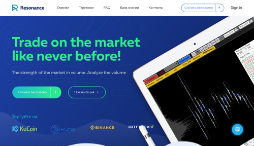 Resonance - Cryptocurrency Trading Terminal