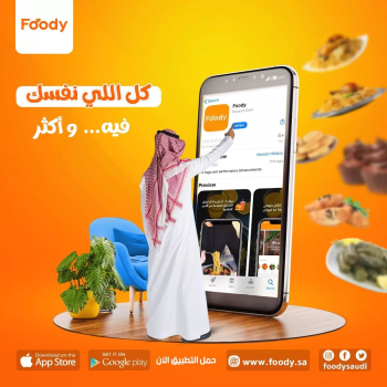 Foody: All in One Food Delivery App