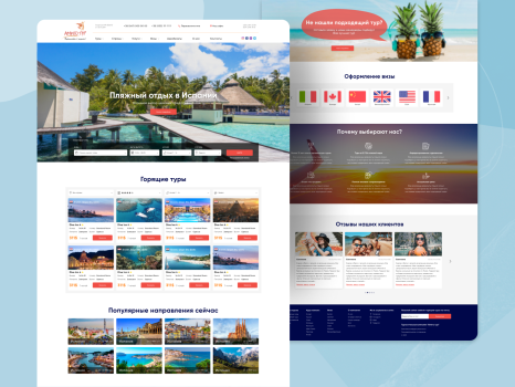 Corporate website for travel agency Amigo Tour