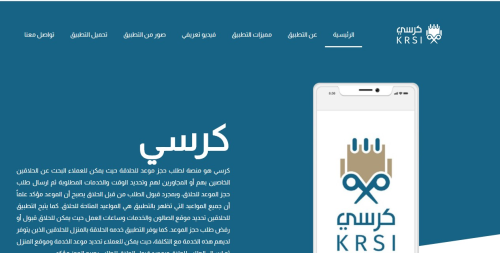 Saloon appoinment booking solution