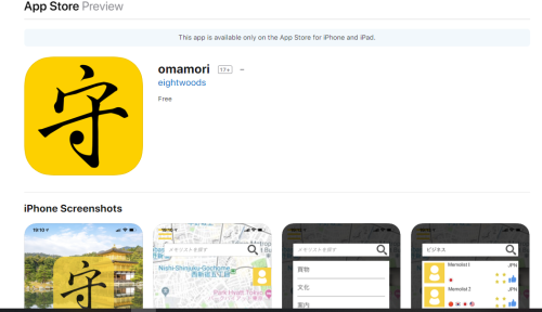 Omamori - App