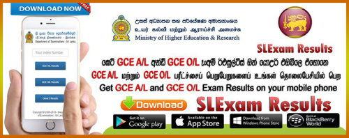SLExam Result App