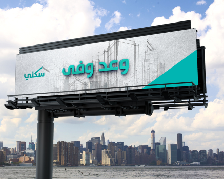 Sakani Outdoor Campaign Concept