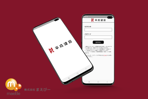 Heisei Facility Manager Application
