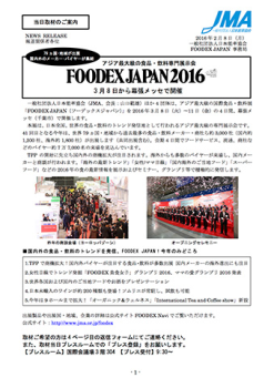 Japanese Press Relase