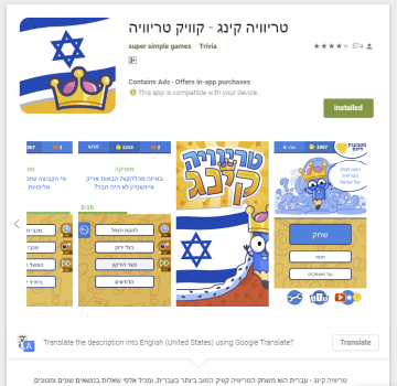 UI design for Trivia King mobile game