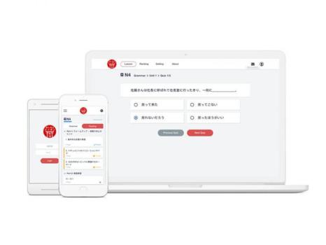 Japanese E-learning