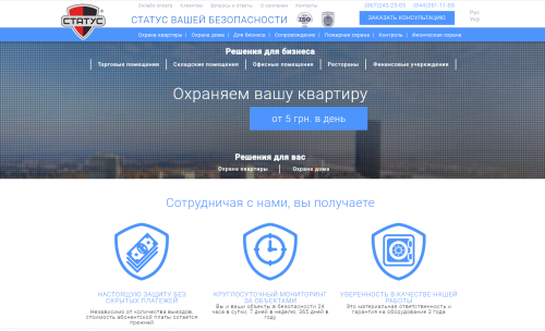Making of the corporate website for SB Status