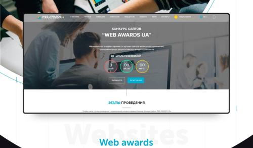 WEB AWARDS UA