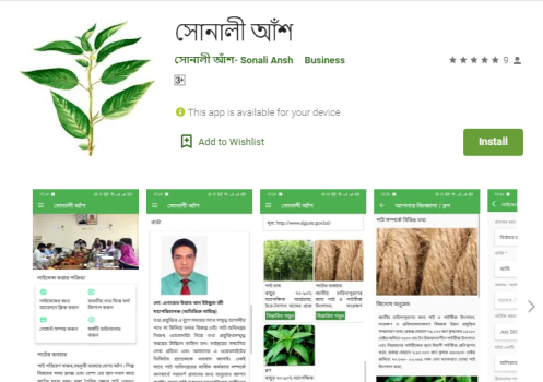 Online Licensing for Department of Jute