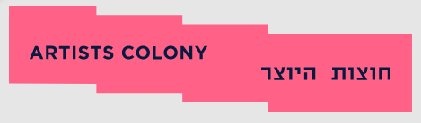 Artists Colony