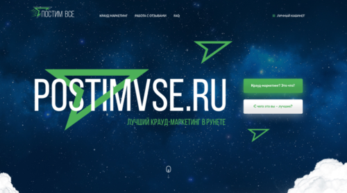Постим Все - web design, web development