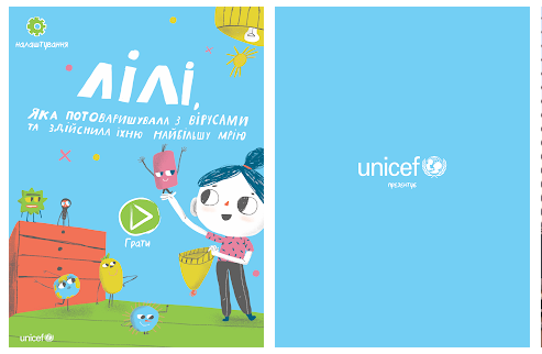 AR mobile for UNICEF