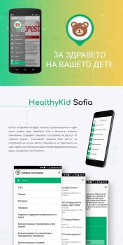 Healthykid Sofia Mobile App