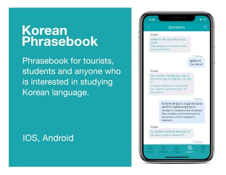 Korean Phrasebook