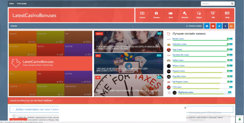 LatestCasinoBonuses.ru