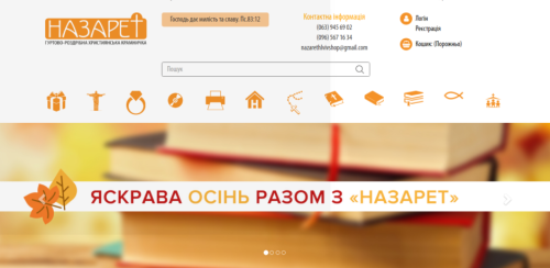 Nazareth, online bookstore