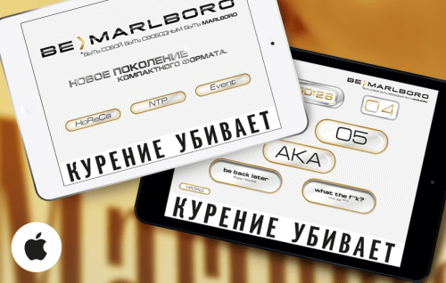 App to promo action of Philip Morris