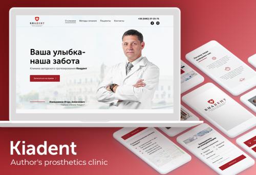 Web Development for Dental Clinic: Kiadent