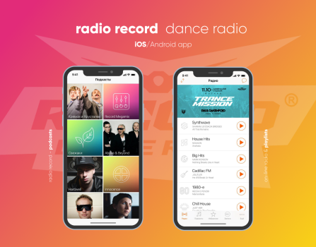 RADIO RECORD - IOS/ANDROID