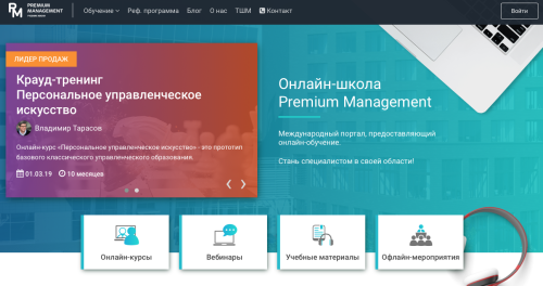 Premium Management
