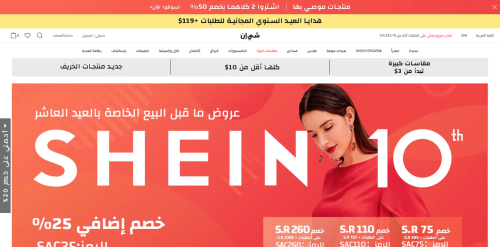 Shein Arabic Version
