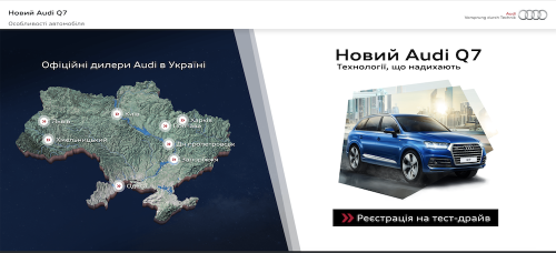 New Audi Q7 Landing Page