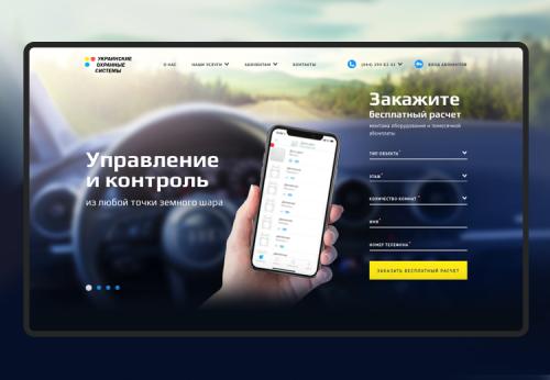 Ukraine Security Systems