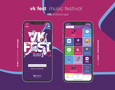 VK FEST - IOS/ANDROID